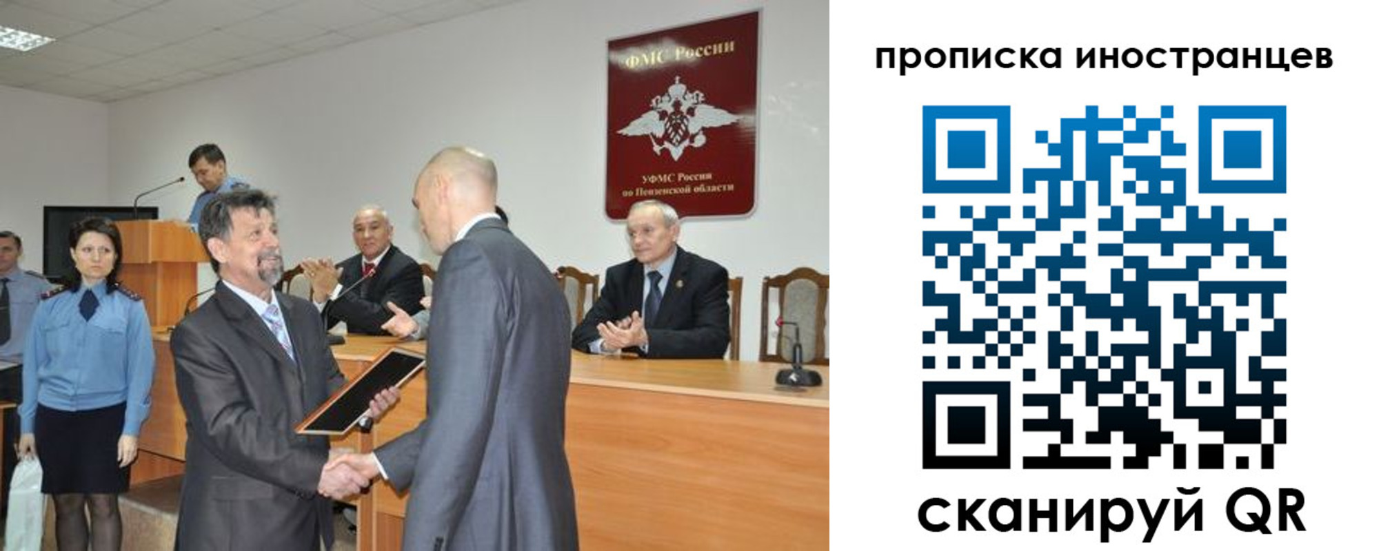 прописка штамп в Псковской области