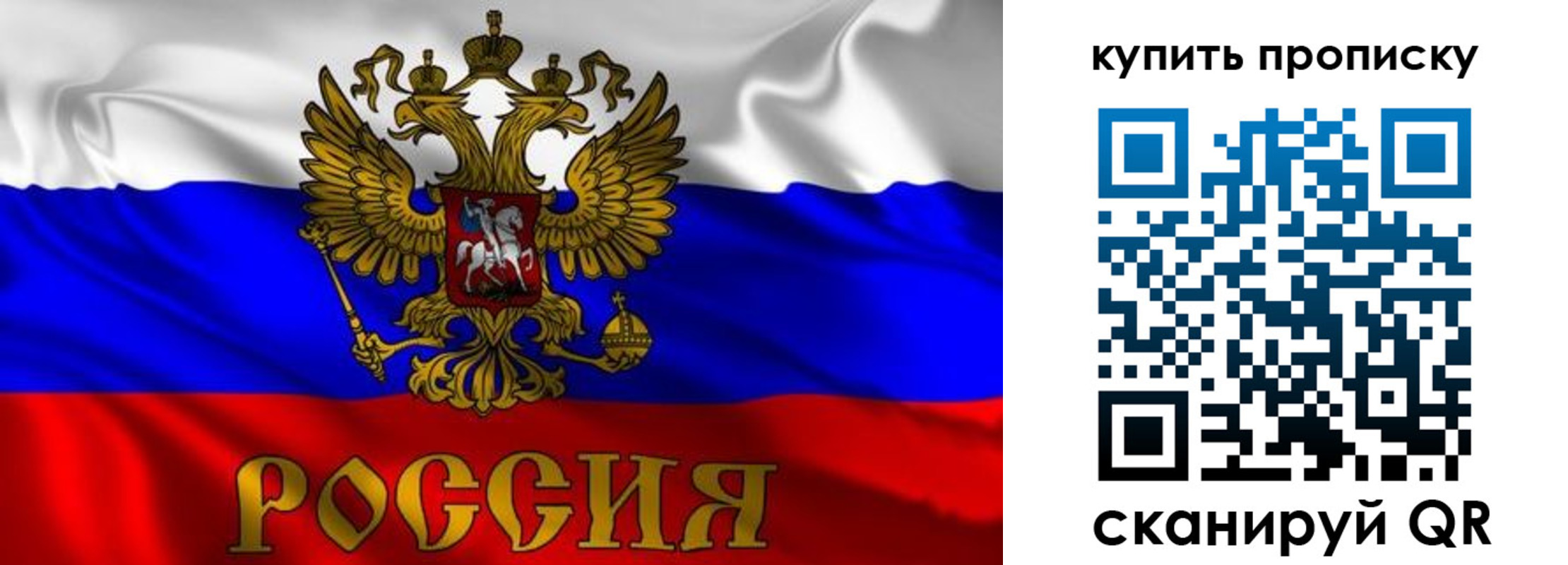 где прописаться в Псковской области